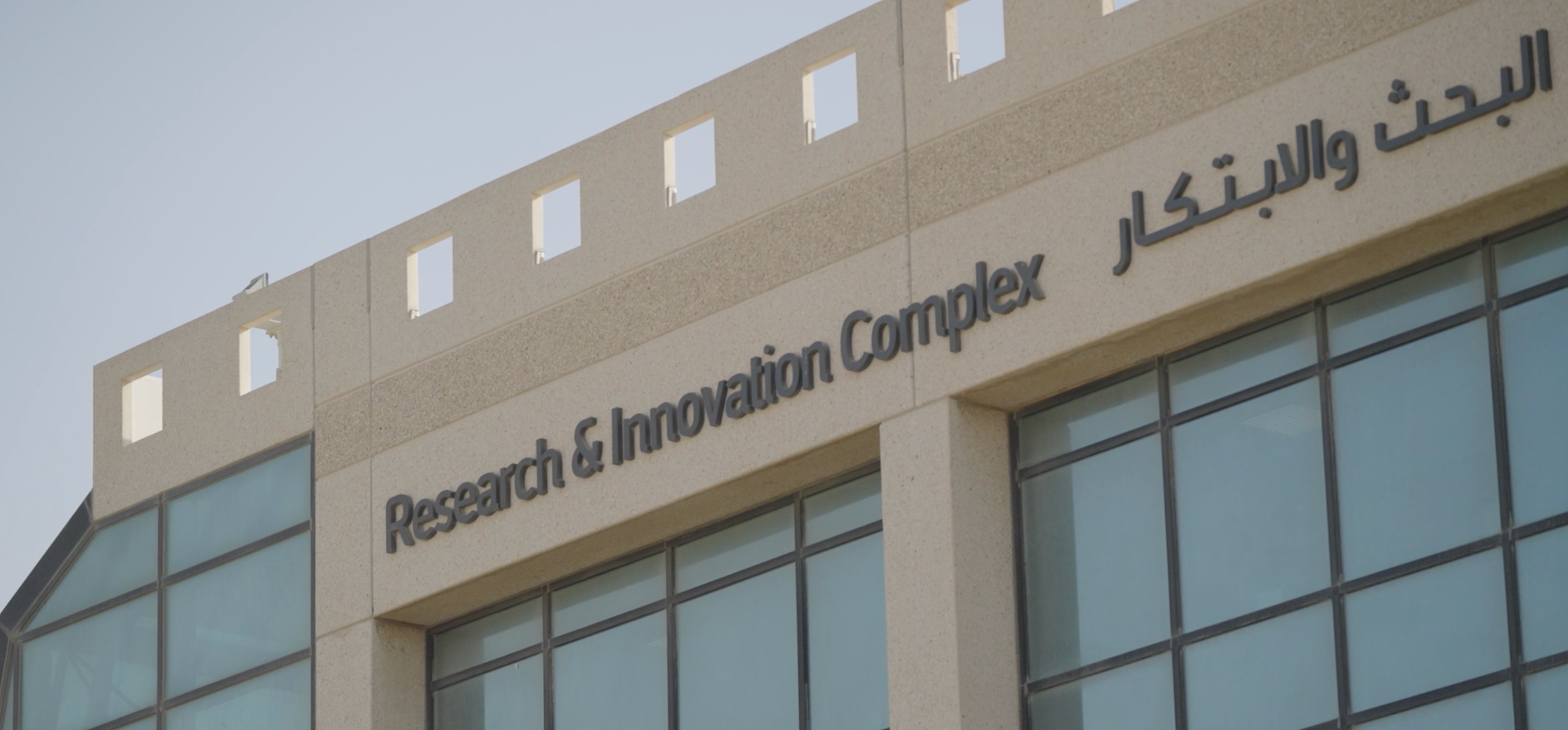 Aramco Dhahran research centre
