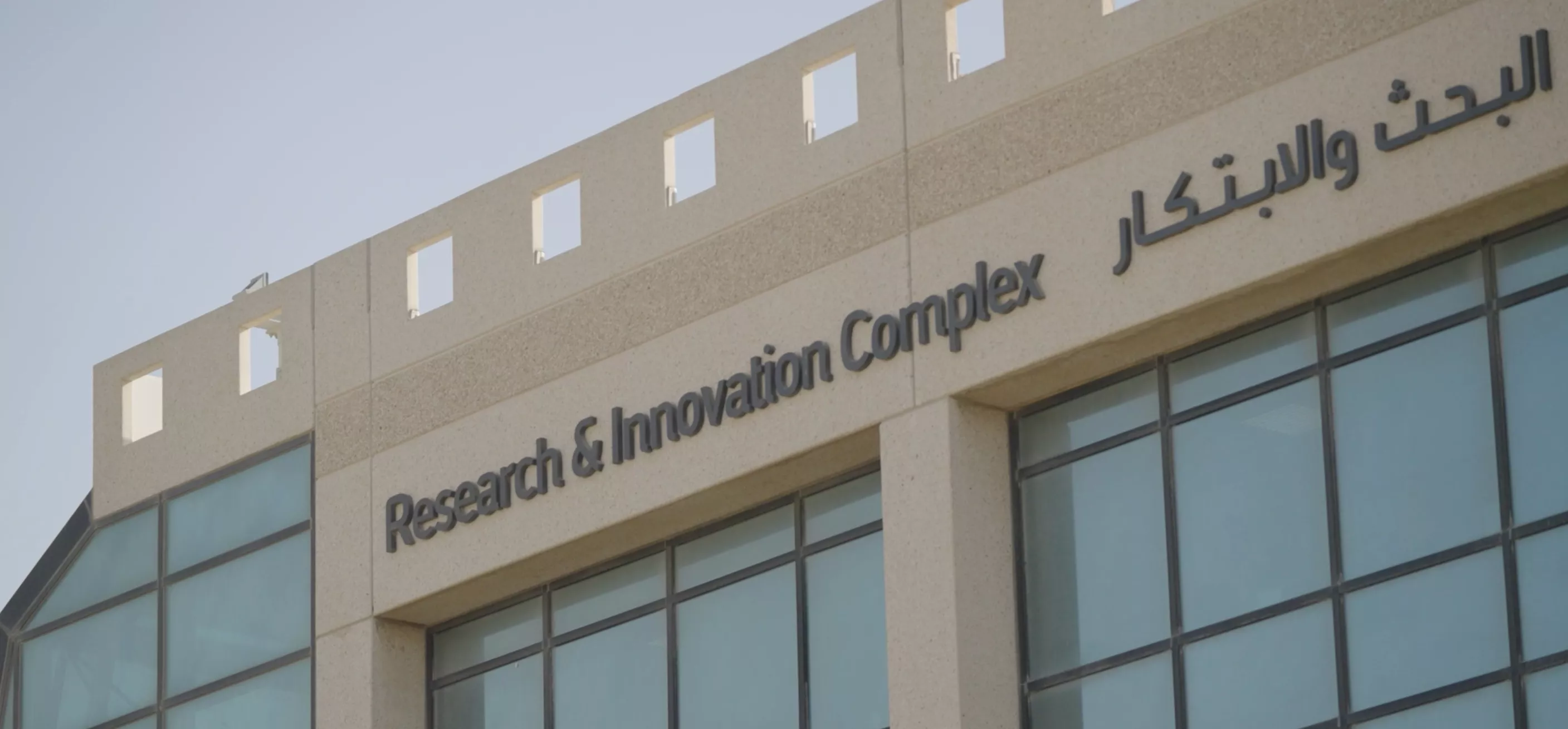 Aramco Dhahran research centre